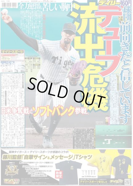 画像5: King&Prince 永瀬廉 吉川愛 W主演 / timelesz 圧倒的な活躍に充実感 / デップ ジャパンプレミアに赤西仁サプライズ登場（東京版）2025年12月3日付 (5)