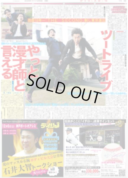 画像4: King&Prince 永瀬廉 吉川愛 W主演 / timelesz 圧倒的な活躍に充実感 / デップ ジャパンプレミアに赤西仁サプライズ登場（東京版）2025年12月3日付 (4)