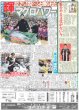 画像6: King&Prince 永瀬廉 吉川愛 W主演 / timelesz 圧倒的な活躍に充実感 / デップ ジャパンプレミアに赤西仁サプライズ登場（東京版）2025年12月3日付 (6)