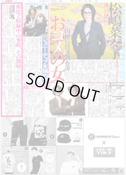 画像3: King&Prince 永瀬廉 吉川愛 W主演 / timelesz 圧倒的な活躍に充実感 / デップ ジャパンプレミアに赤西仁サプライズ登場（東京版）2025年12月3日付 (3)