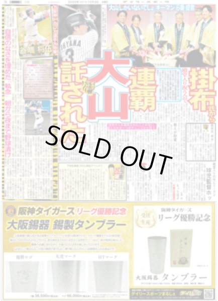 画像7: King&Prince 永瀬廉 吉川愛 W主演 / timelesz 圧倒的な活躍に充実感 / デップ ジャパンプレミアに赤西仁サプライズ登場（東京版）2025年12月3日付 (7)