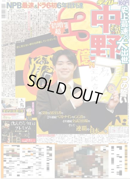 画像3: ここからだ!!AKB48〜今の私たちを見て〜終 小栗有以 もう一回レコ大を東京Dを / 中島健人 歌う五輪応援ソング / Snow Man 佐久間 レゴを「めいっ子にあげたい」（東京版）2025年12月4日付 (3)