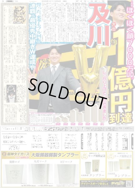 画像5: ここからだ!!AKB48〜今の私たちを見て〜終 小栗有以 もう一回レコ大を東京Dを / 中島健人 歌う五輪応援ソング / Snow Man 佐久間 レゴを「めいっ子にあげたい」（東京版）2025年12月4日付 (5)