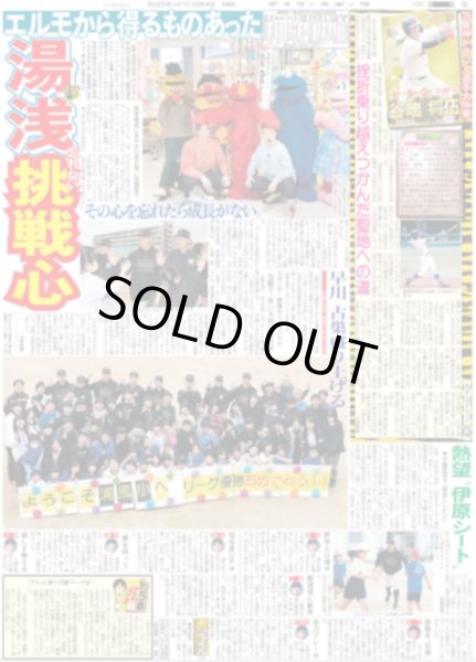 画像4: ここからだ!!AKB48〜今の私たちを見て〜終 小栗有以 もう一回レコ大を東京Dを / 中島健人 歌う五輪応援ソング / Snow Man 佐久間 レゴを「めいっ子にあげたい」（東京版）2025年12月4日付 (4)