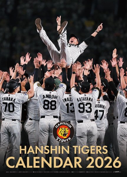 画像1: 阪神タイガース 2026年カレンダー A2サイズ　壁掛けカレンダー　※デイリーロゴ入り (1)