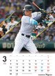 画像2: 阪神タイガース 2026年カレンダー A2サイズ　壁掛けカレンダー　※デイリーロゴ入り (2)
