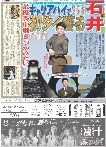 画像3: カウコン 完全復活 / AKB48 歴代総監督夢のカルテット / fav me 来年5.18に1周年記念ライブ決定!!（東京版）2025年12月7日付 (3)