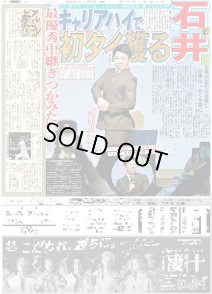 画像3: カウコン 完全復活 / AKB48 歴代総監督夢のカルテット / fav me 来年5.18に1周年記念ライブ決定!!（東京版）2025年12月7日付 (3)