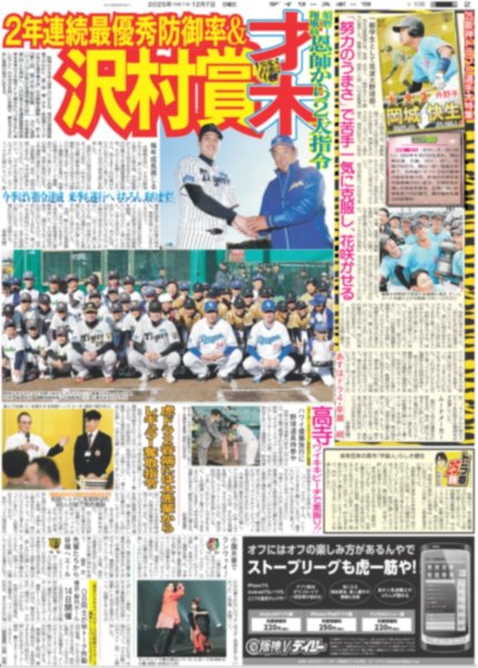 画像2: カウコン 完全復活 / AKB48 歴代総監督夢のカルテット / fav me 来年5.18に1周年記念ライブ決定!!（東京版）2025年12月7日付 (2)