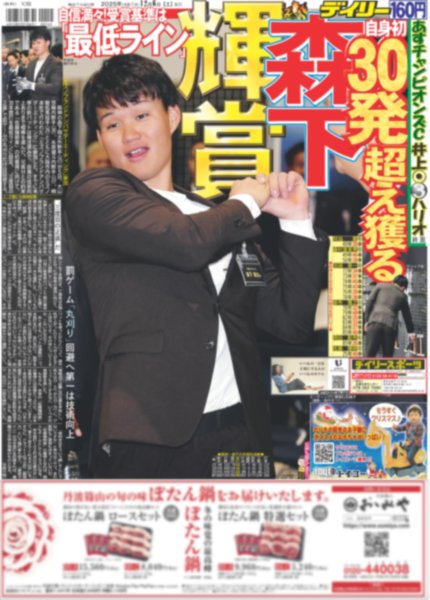 画像2: CANDY TUNE 年末も来年も倍倍フル稼働 / なにわ男子 高橋 コワモテ関西弁男子や / AKB豪華OG大集合（東京版）2025年12月6日付 (2)