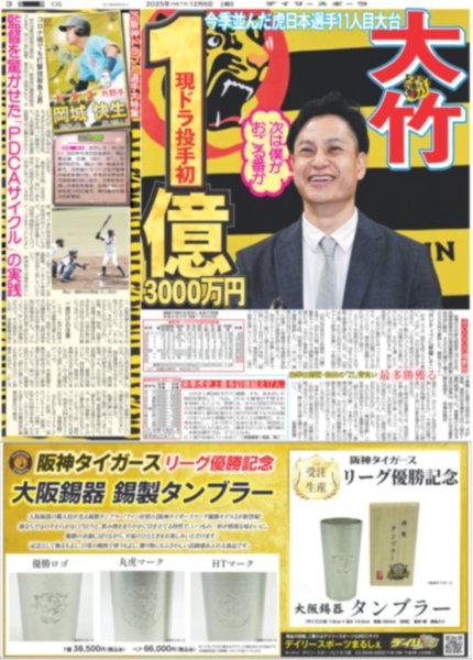 画像3: CANDY TUNE 年末も来年も倍倍フル稼働 / なにわ男子 高橋 コワモテ関西弁男子や / AKB豪華OG大集合（東京版）2025年12月6日付 (3)