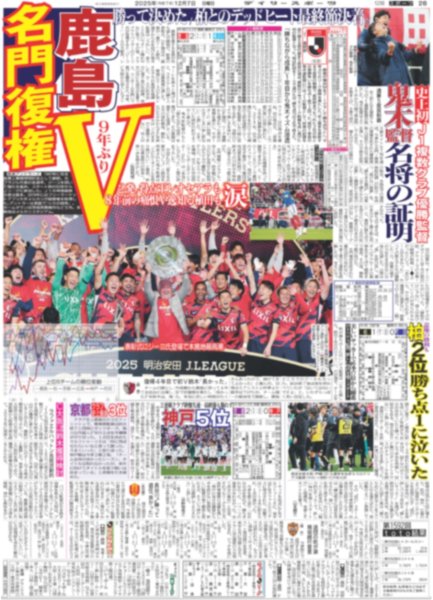 画像4: カウコン 完全復活 / AKB48 歴代総監督夢のカルテット / fav me 来年5.18に1周年記念ライブ決定!!（東京版）2025年12月7日付 (4)