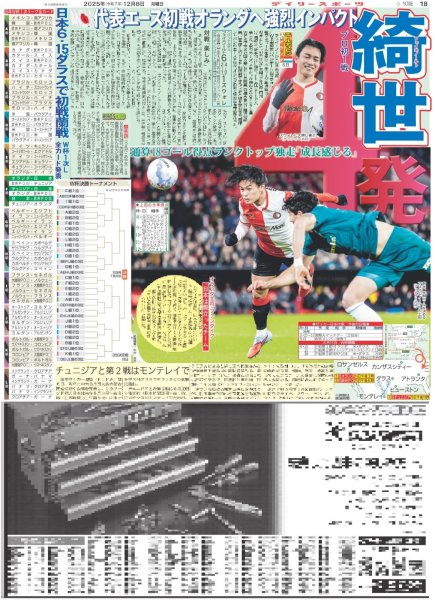 画像5: 東方神起 チャンミン 絶品フルコース唱 / あっちゃん大号泣 AKB48 OG135人集結！（東京版）2025年12月8日付 (5)