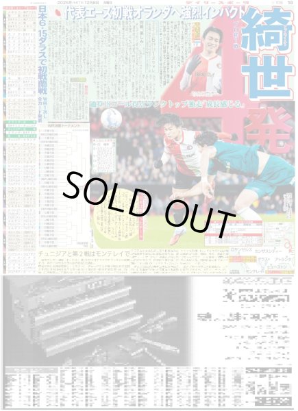 画像5: 東方神起 チャンミン 絶品フルコース唱 / あっちゃん大号泣 AKB48 OG135人集結！（東京版）2025年12月8日付 (5)