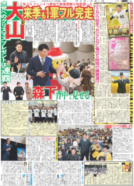 画像4: 東方神起 チャンミン 絶品フルコース唱 / あっちゃん大号泣 AKB48 OG135人集結！（東京版）2025年12月8日付 (4)