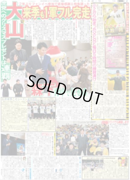 画像4: 東方神起 チャンミン 絶品フルコース唱 / あっちゃん大号泣 AKB48 OG135人集結！（東京版）2025年12月8日付 (4)