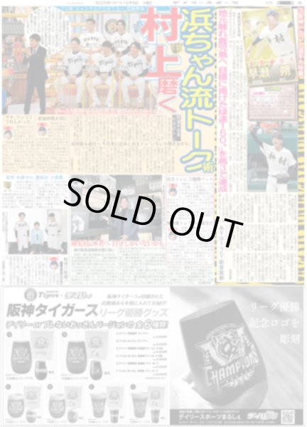 画像6: 阪神タイガース祝勝パーティー 森下 ホームラン王 / MORE STAR もっと、キラッと憧れられる存在に（東京版）2025年12月9日付 (6)