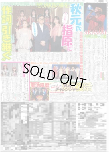 画像5: 阪神タイガース祝勝パーティー 森下 ホームラン王 / MORE STAR もっと、キラッと憧れられる存在に（東京版）2025年12月9日付 (5)