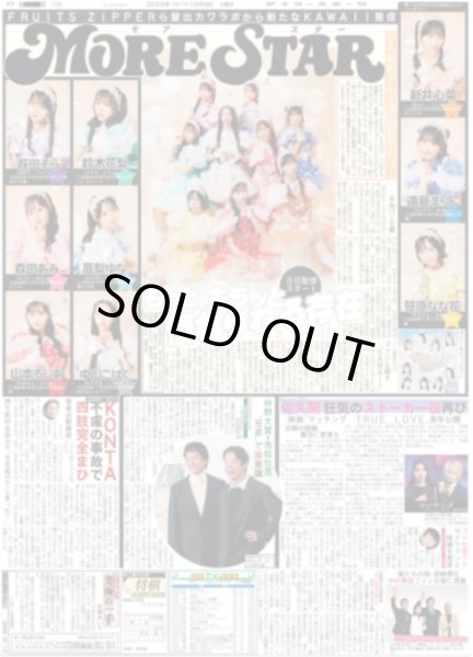 画像4: 阪神タイガース祝勝パーティー 森下 ホームラン王 / MORE STAR もっと、キラッと憧れられる存在に（東京版）2025年12月9日付 (4)