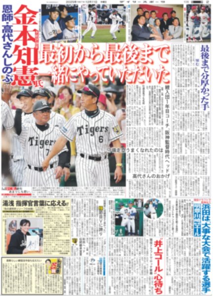 画像4: JUMP 山田涼介 19年目も仲良しメンバー5人で飲み / 福山×B'z 稲葉 映画ラストマン主題歌（東京版）2025年12月11日付 (4)