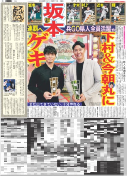 画像5: JUMP 山田涼介 19年目も仲良しメンバー5人で飲み / 福山×B'z 稲葉 映画ラストマン主題歌（東京版）2025年12月11日付 (5)