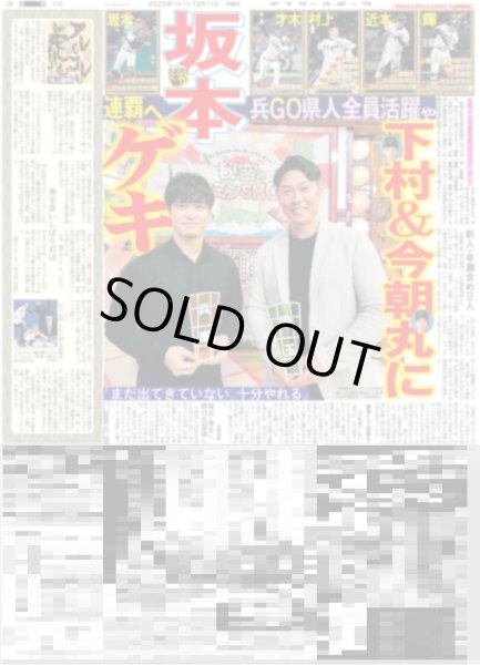 画像5: JUMP 山田涼介 19年目も仲良しメンバー5人で飲み / 福山×B'z 稲葉 映画ラストマン主題歌（東京版）2025年12月11日付 (5)