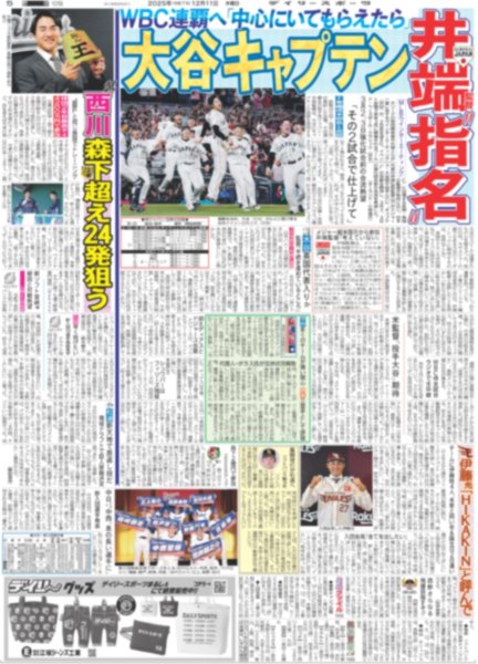 画像6: JUMP 山田涼介 19年目も仲良しメンバー5人で飲み / 福山×B'z 稲葉 映画ラストマン主題歌（東京版）2025年12月11日付 (6)