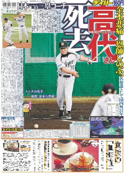 画像3: JUMP 山田涼介 19年目も仲良しメンバー5人で飲み / 福山×B'z 稲葉 映画ラストマン主題歌（東京版）2025年12月11日付 (3)