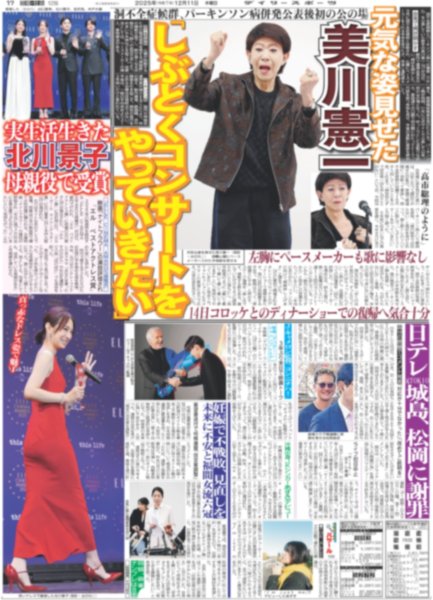 画像2: JUMP 山田涼介 19年目も仲良しメンバー5人で飲み / 福山×B'z 稲葉 映画ラストマン主題歌（東京版）2025年12月11日付 (2)