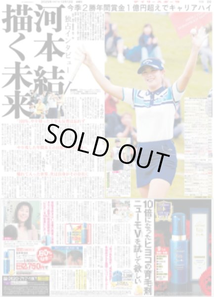 画像7: 横浜流星 今年の顔 / 増田貴久「毎年ここで過ごしたい」/ 羽生さん 来年3月に公演 notte stellata 2026（東京版）2025年12月12日付 (7)