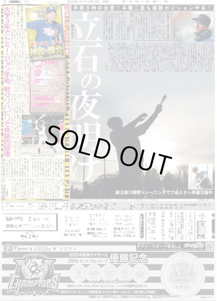 画像4: 横浜流星 今年の顔 / 増田貴久「毎年ここで過ごしたい」/ 羽生さん 来年3月に公演 notte stellata 2026（東京版）2025年12月12日付 (4)