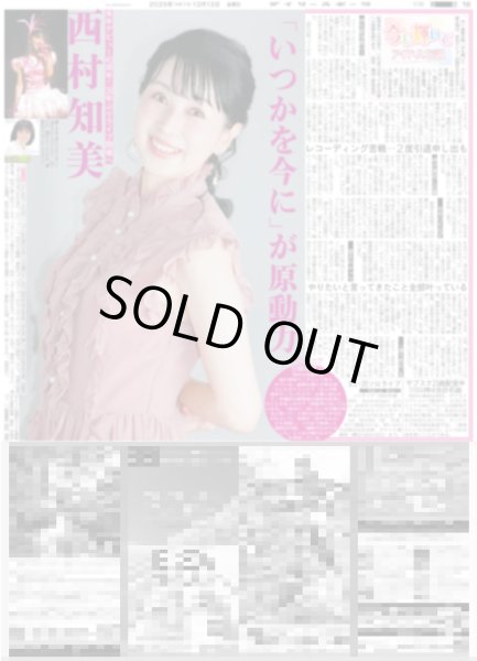 画像6: 横浜流星 今年の顔 / 増田貴久「毎年ここで過ごしたい」/ 羽生さん 来年3月に公演 notte stellata 2026（東京版）2025年12月12日付 (6)