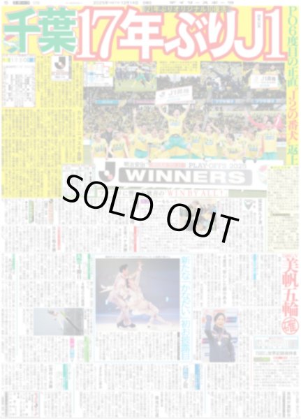 画像3: 村上 2億3000万円（東京版）2025年12月14日付 (3)