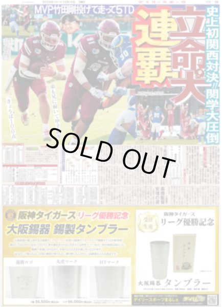 画像5: 横浜流星 1年間ありがた山 / OWV&OCTPATH 「両者が主役」連動型2daysワンマンライブ（東京版）2025年12月15日付 (5)