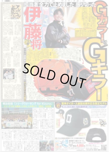 画像2: 村上 2億3000万円（東京版）2025年12月14日付 (2)