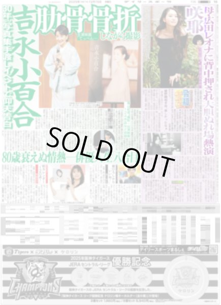 画像2: 横浜流星 1年間ありがた山 / OWV&OCTPATH 「両者が主役」連動型2daysワンマンライブ（東京版）2025年12月15日付 (2)