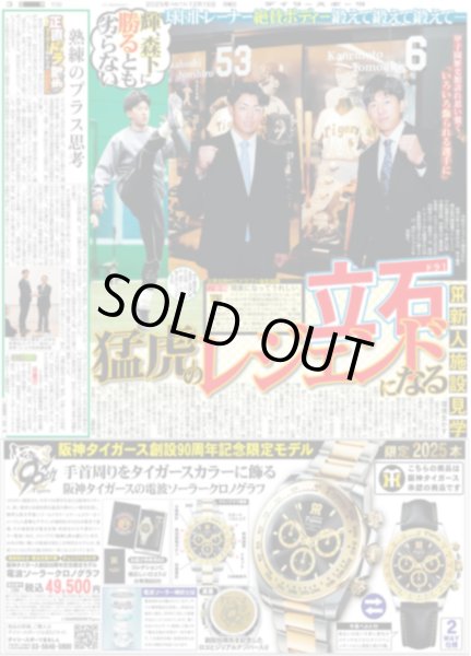 画像4: 横浜流星 1年間ありがた山 / OWV&OCTPATH 「両者が主役」連動型2daysワンマンライブ（東京版）2025年12月15日付 (4)