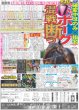 画像5: 村上 2億3000万円（東京版）2025年12月14日付 (5)