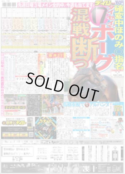 画像5: 村上 2億3000万円（東京版）2025年12月14日付 (5)