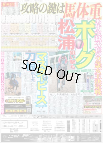 画像5: MORE STAR 万感デビュー / SEVENTEENにCARAT10万人熱狂（東京版）2025年12月13日付 (5)