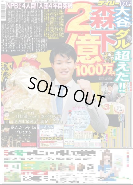 画像3: 横浜流星 1年間ありがた山 / OWV&OCTPATH 「両者が主役」連動型2daysワンマンライブ（東京版）2025年12月15日付 (3)