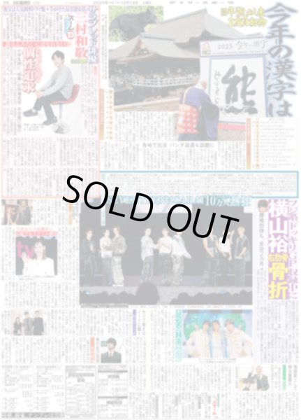 画像2: MORE STAR 万感デビュー / SEVENTEENにCARAT10万人熱狂（東京版）2025年12月13日付 (2)