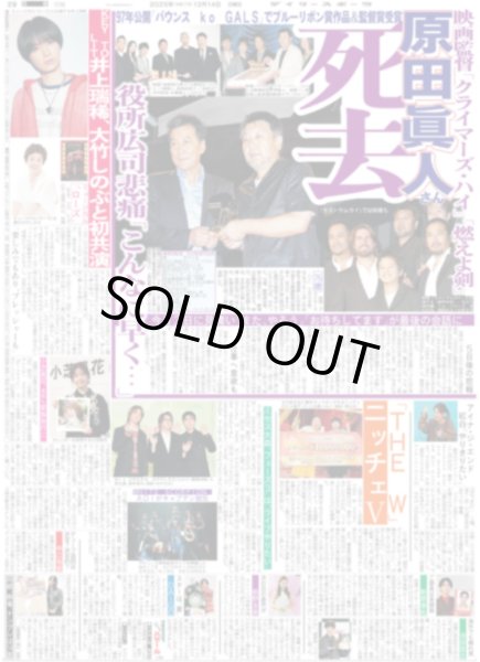 画像4: 村上 2億3000万円（東京版）2025年12月14日付 (4)