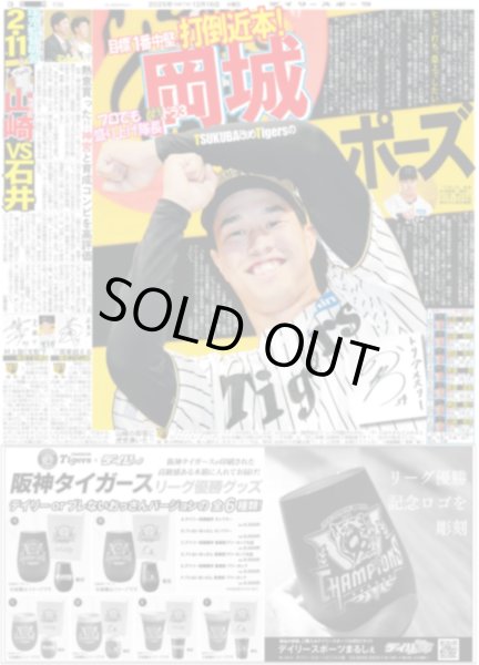 画像3: 立石 9冠総ナメや（東京版）2025年12月16日付 (3)