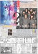 画像4: 立石 9冠総ナメや（東京版）2025年12月16日付 (4)