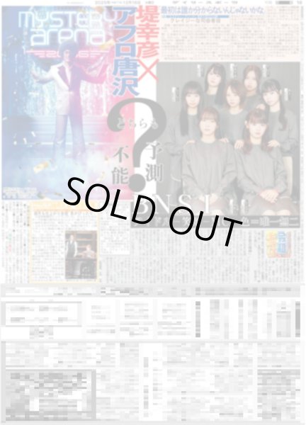 画像4: 立石 9冠総ナメや（東京版）2025年12月16日付 (4)