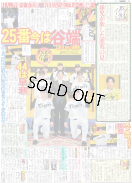 画像2: 立石 9冠総ナメや（東京版）2025年12月16日付 (2)