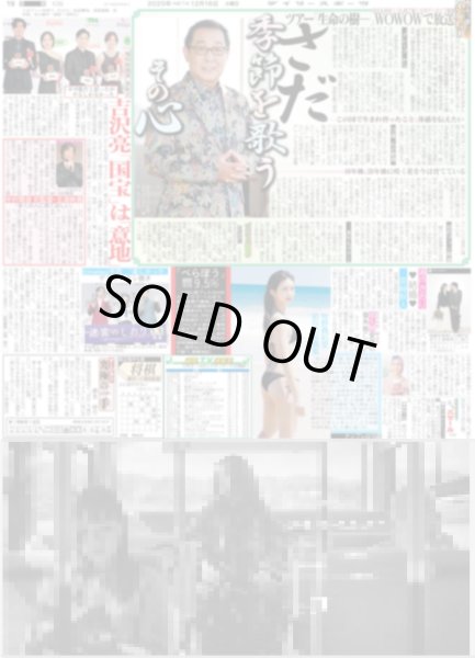 画像5: 立石 9冠総ナメや（東京版）2025年12月16日付 (5)