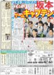 画像6: 関西発!!未来万博 最終回 「2025年の自分」なにわ男子 描いた夢は？/ OCTPATH 伸びしろ無限大（東京版）2025年12月17日付 (6)