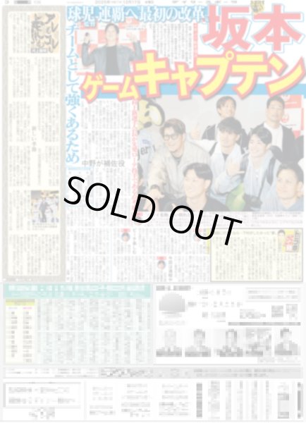 画像6: 関西発!!未来万博 最終回 「2025年の自分」なにわ男子 描いた夢は？/ OCTPATH 伸びしろ無限大（東京版）2025年12月17日付 (6)